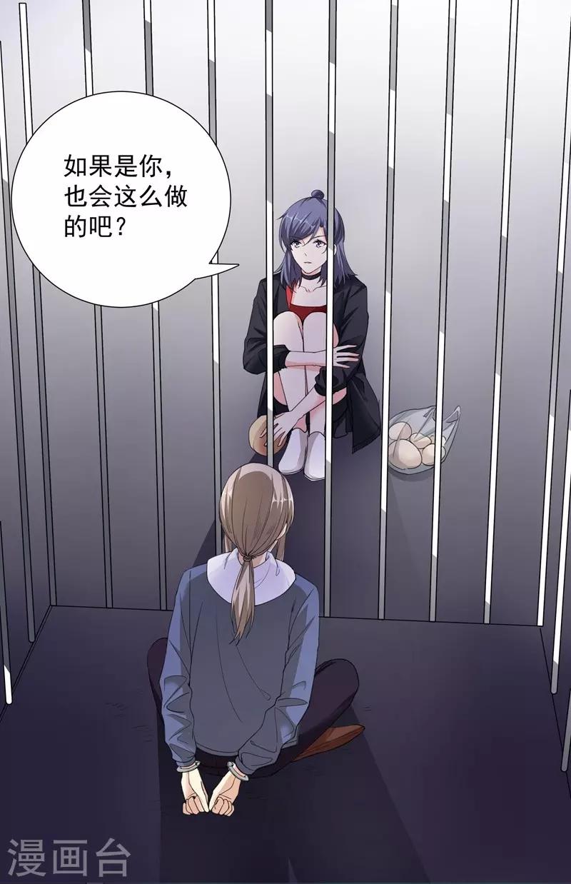 第57话 是他？-第57话