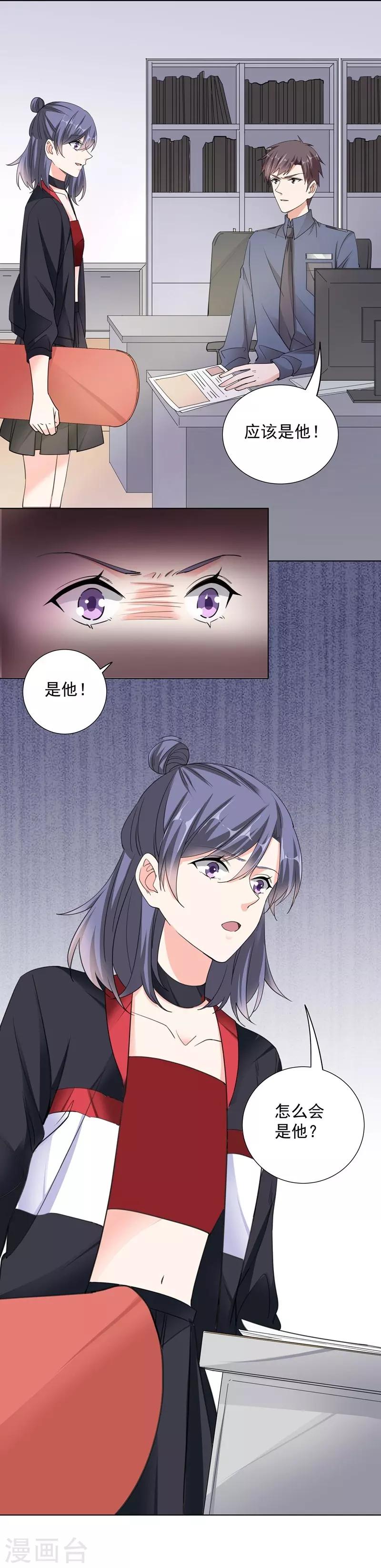 第57话 是他？-第57话