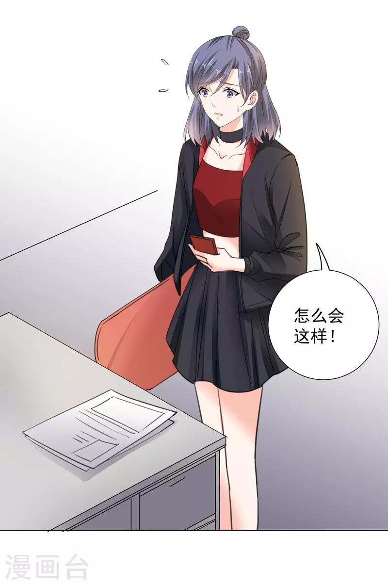 第57话 是他？-第57话