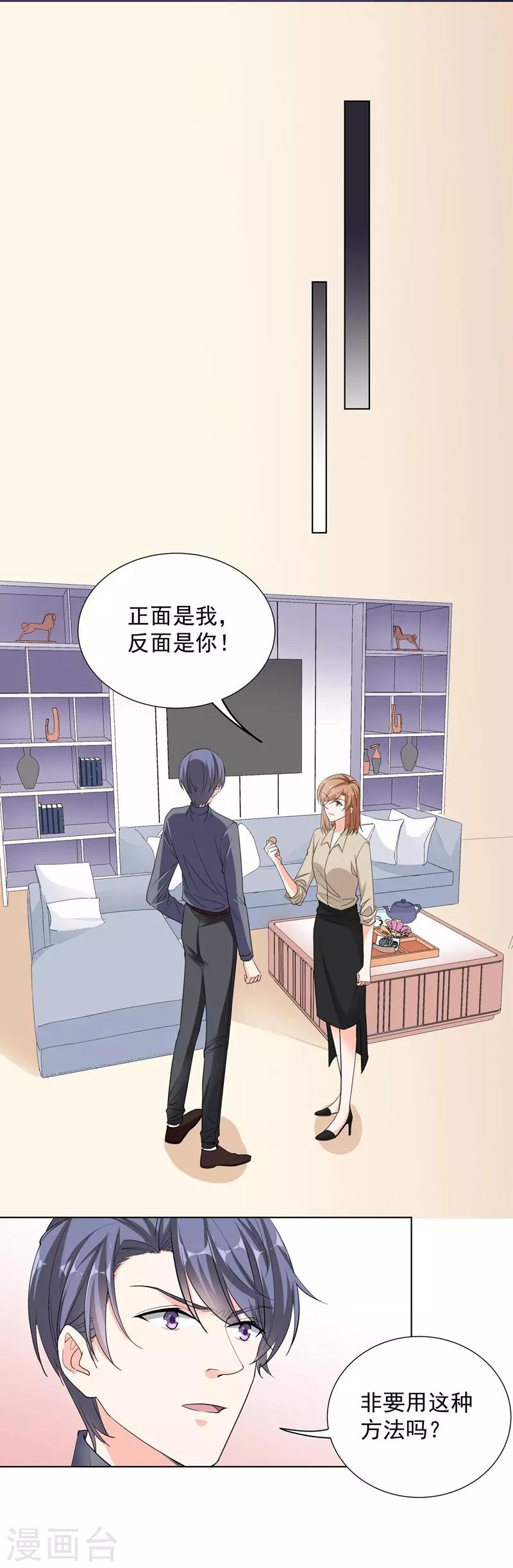 第57话 是他？-第57话