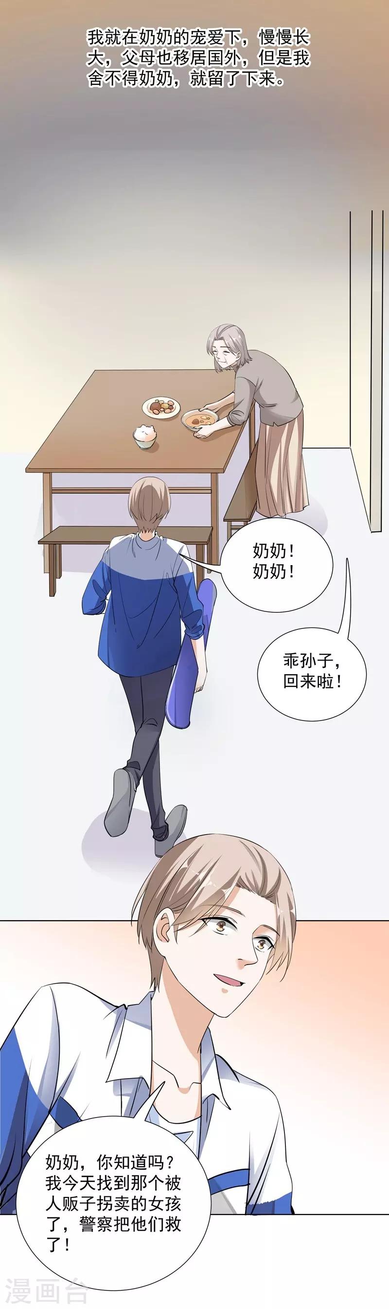 第59话 最后悔的事-第59话