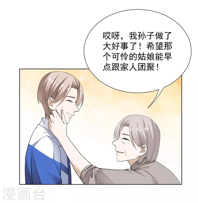 第59话 最后悔的事-第59话