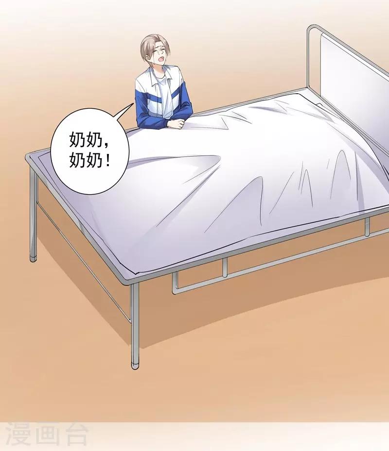 第59话 最后悔的事-第59话