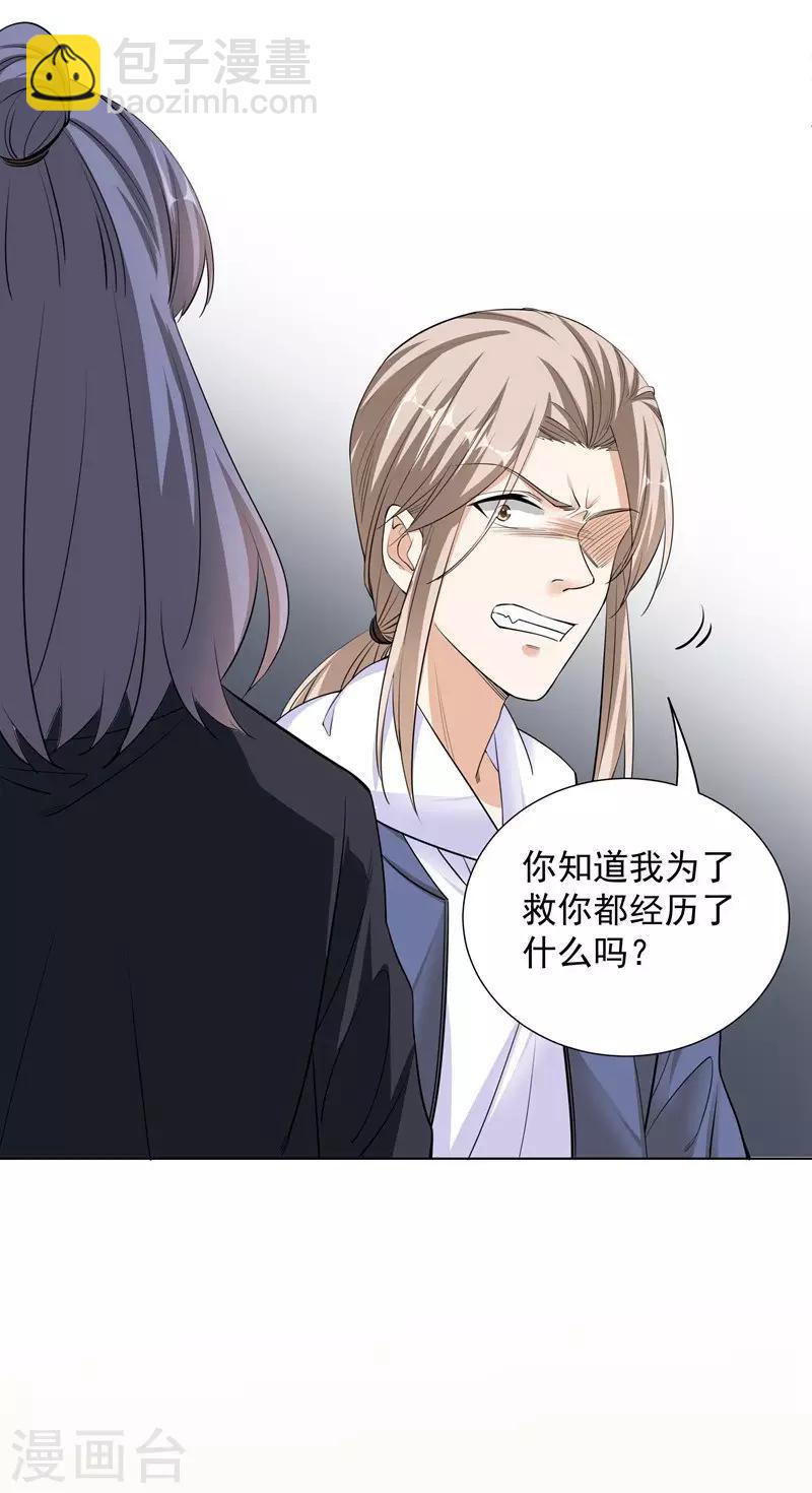 第59话 最后悔的事-第59话
