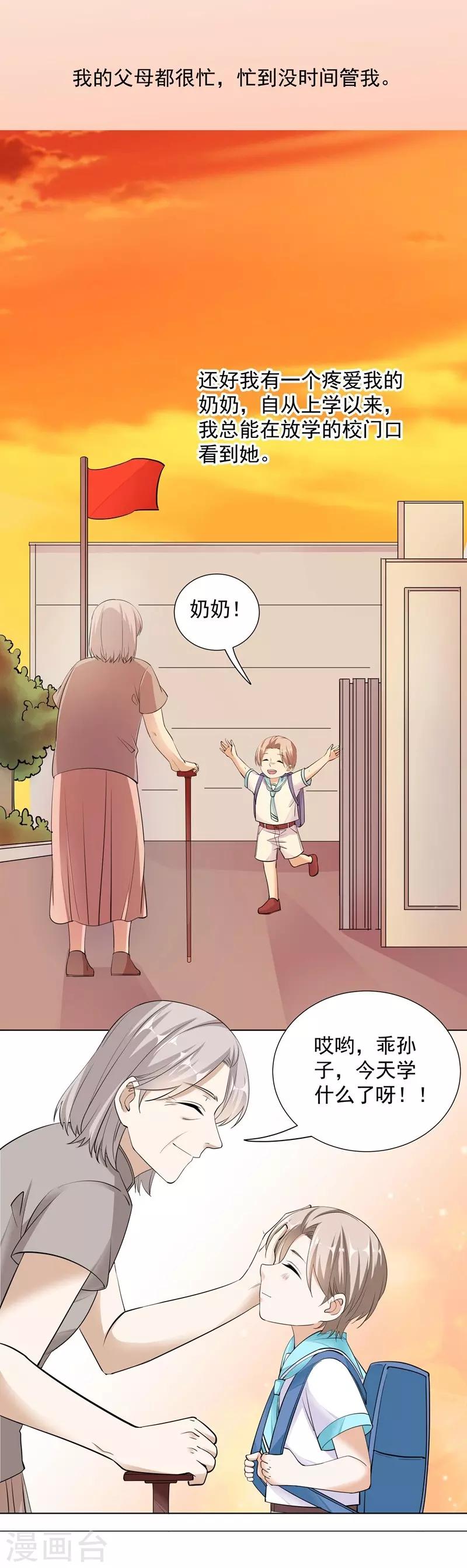 第59话 最后悔的事-第59话