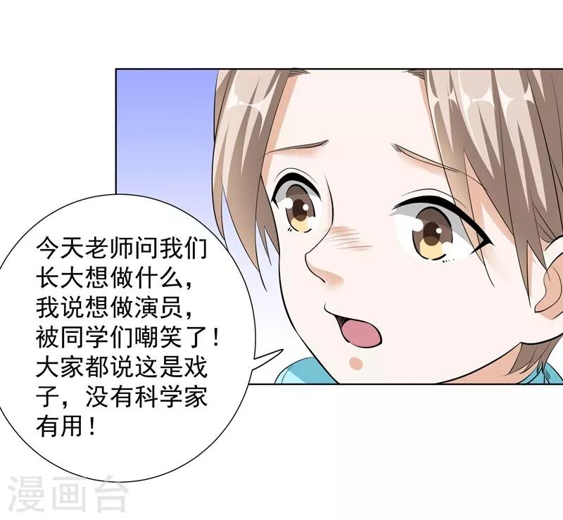 第59话 最后悔的事-第59话
