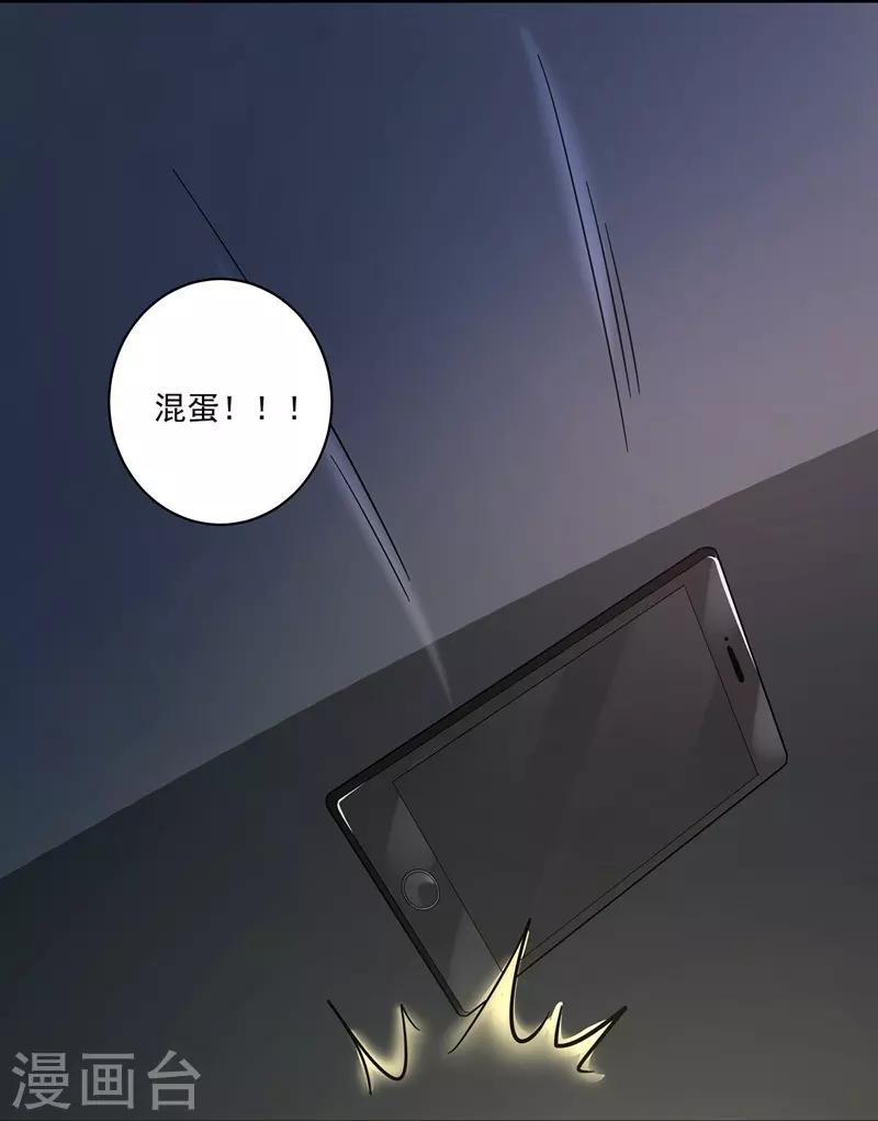 第7话 求求你，别伤害他们！-第7话
