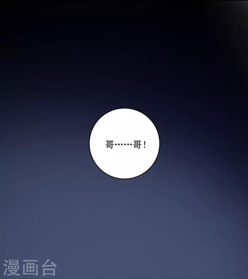 第7话 求求你，别伤害他们！-第7话