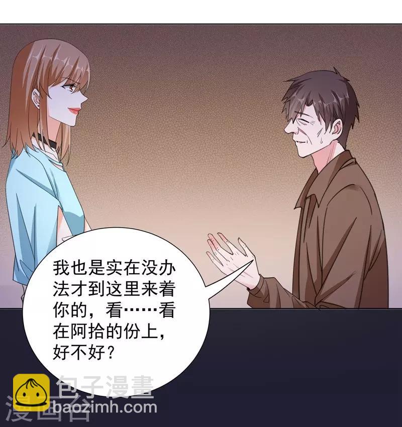 第61话 不速之客-第61话