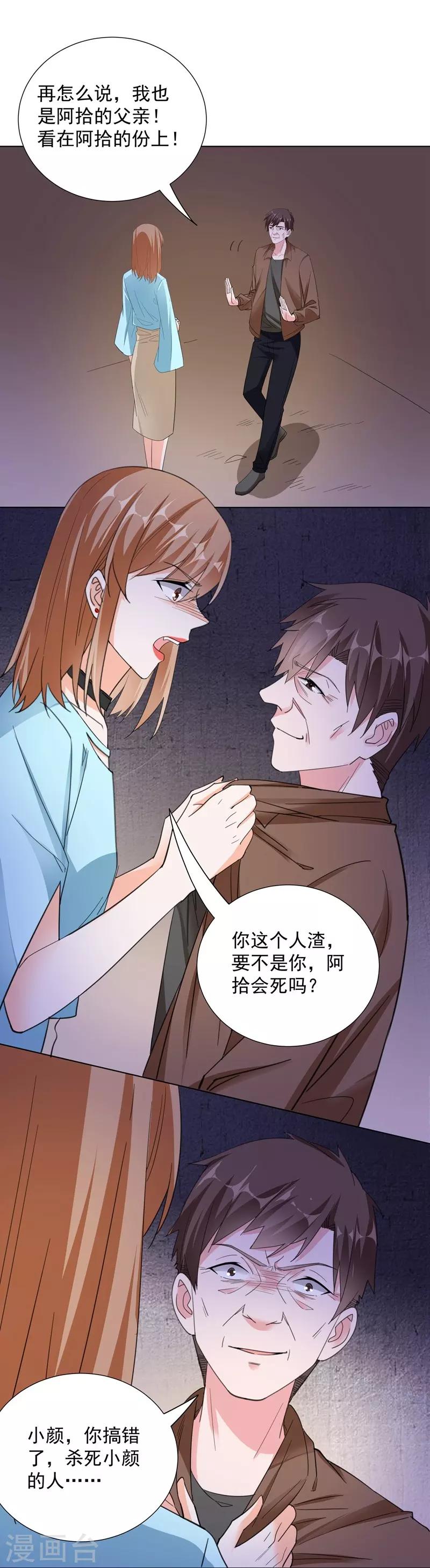 第61话 不速之客-第61话