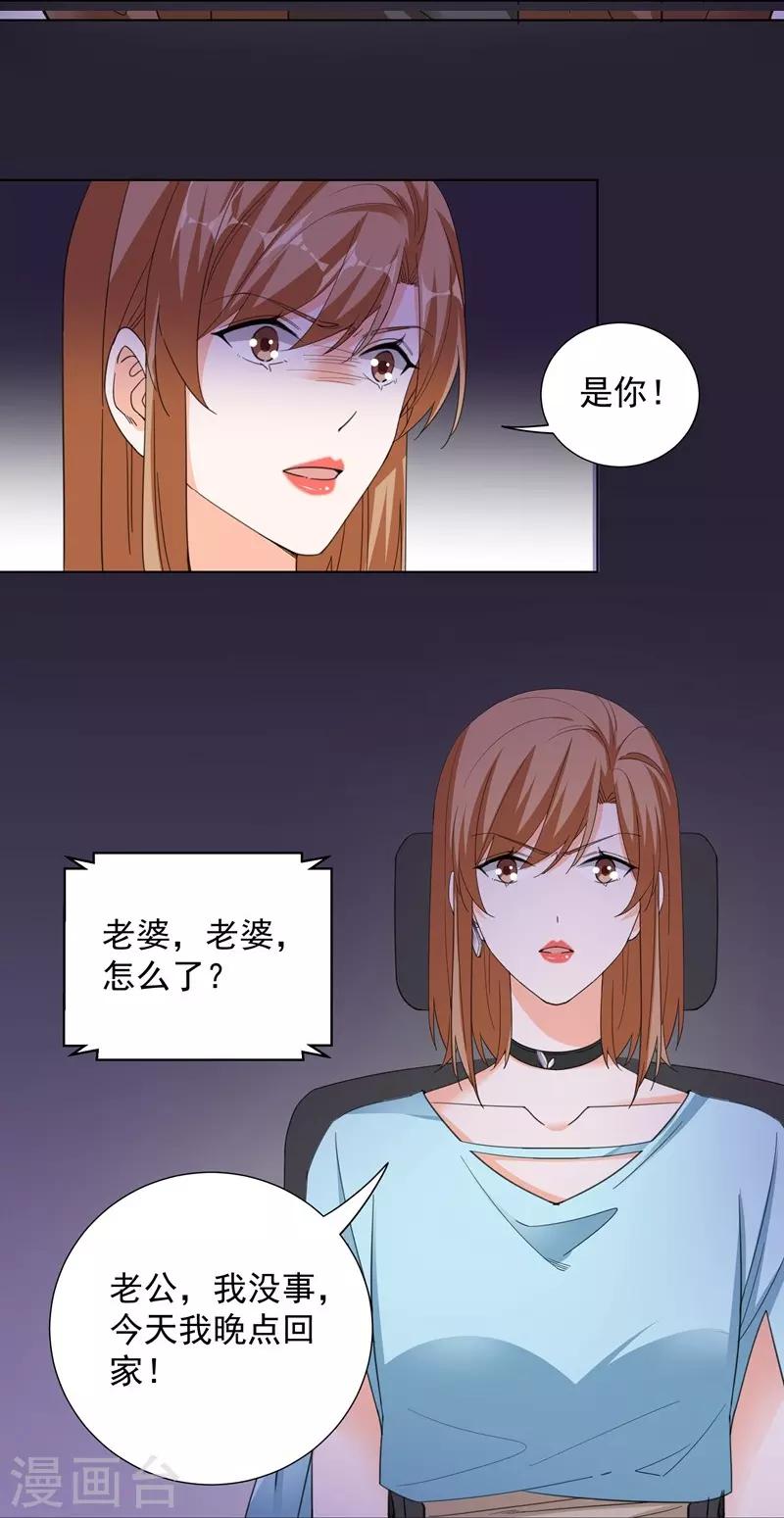 第61话 不速之客-第61话