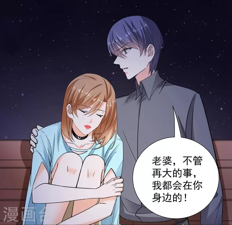 第63话 伉俪情深-第63话