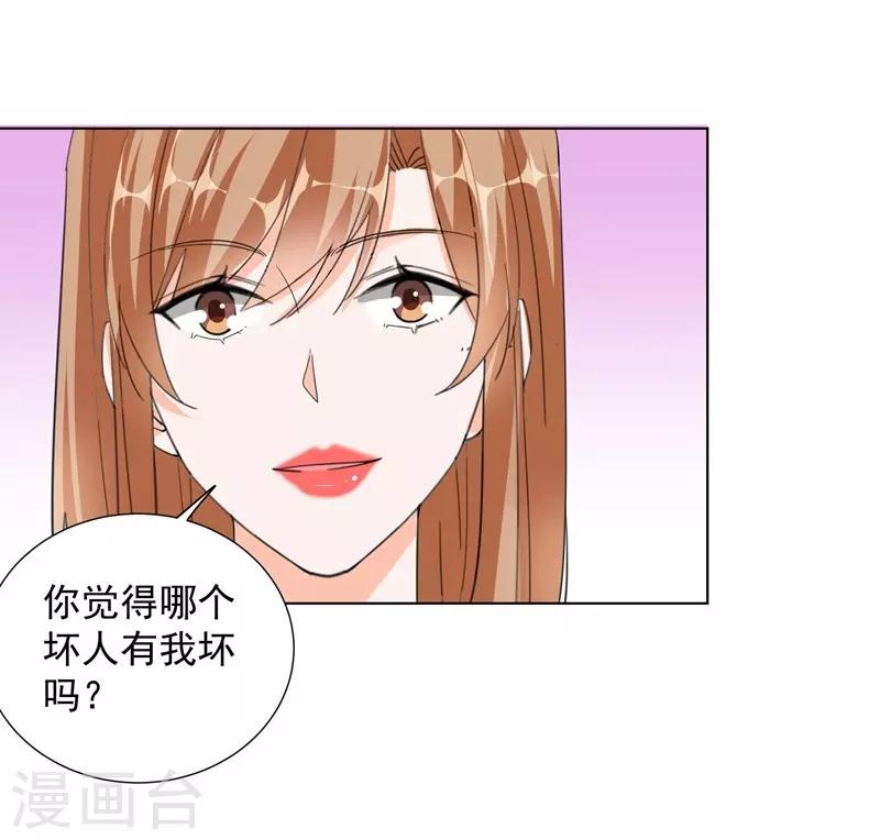 第63话 伉俪情深-第63话