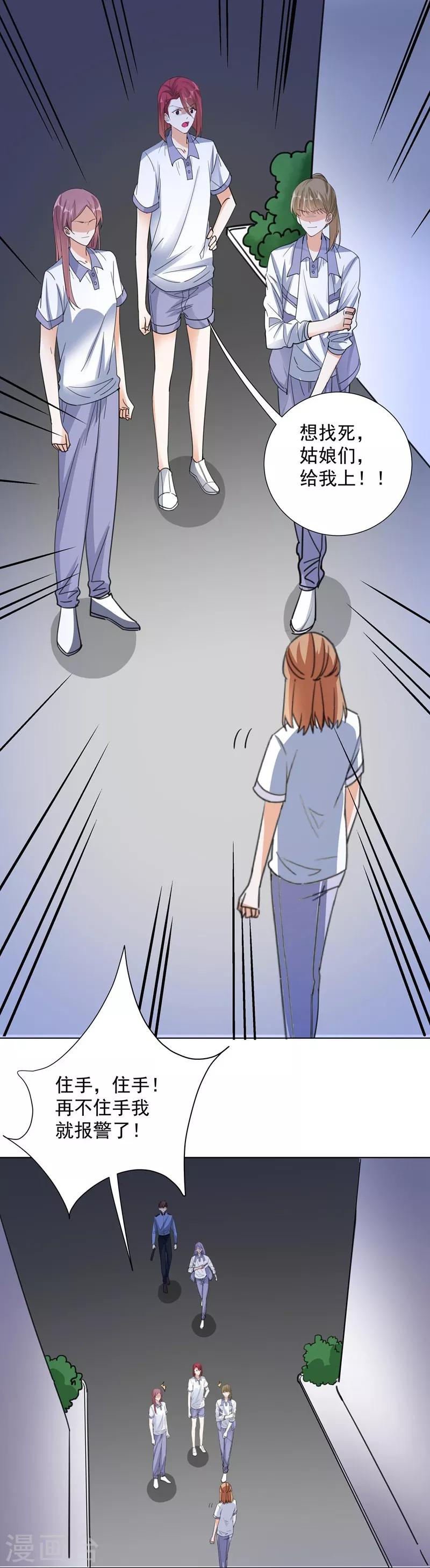 第63话 伉俪情深-第63话