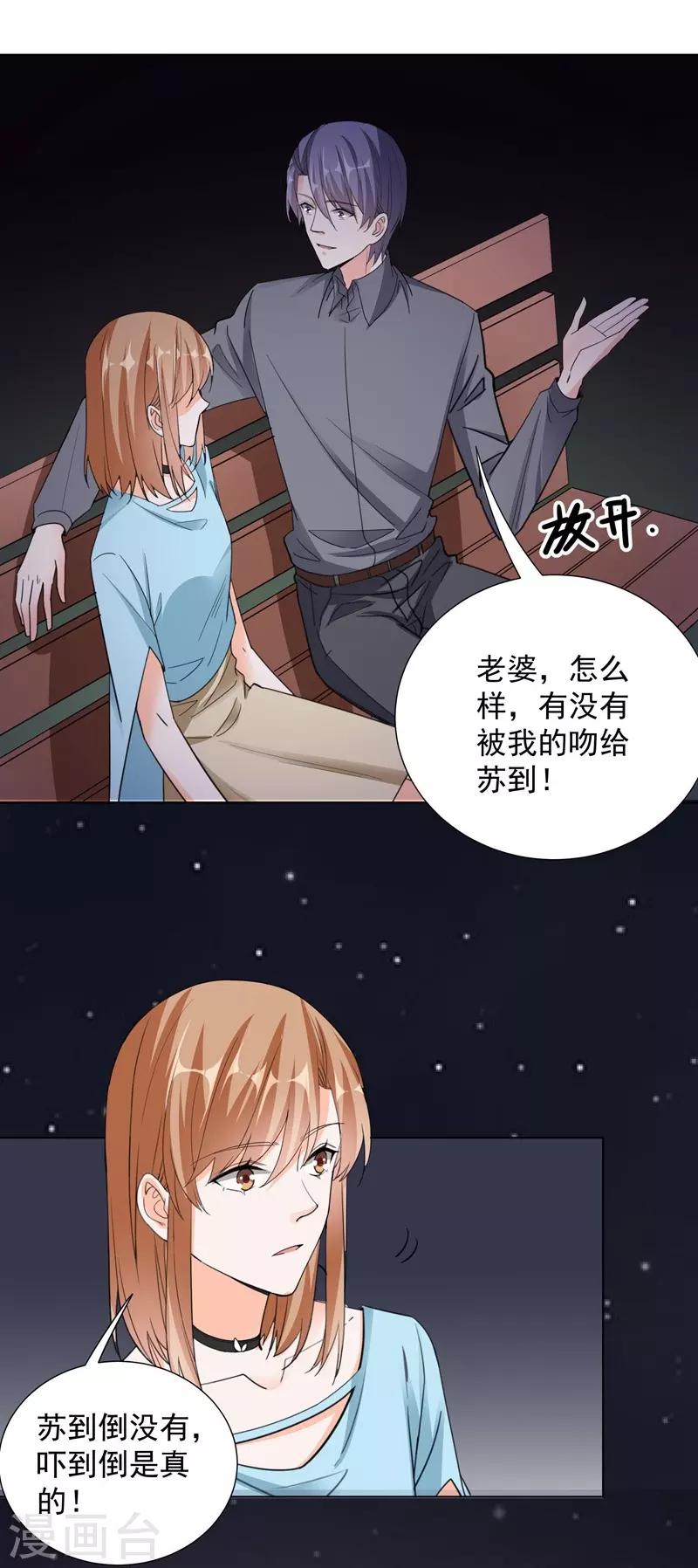 第63话 伉俪情深-第63话
