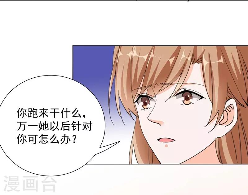 第63话 伉俪情深-第63话