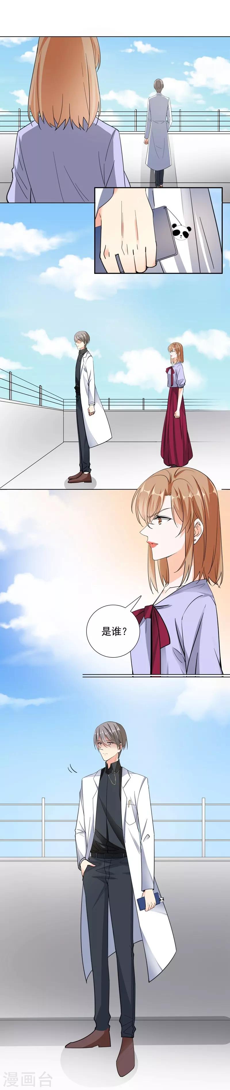 第65话 故人-第65话