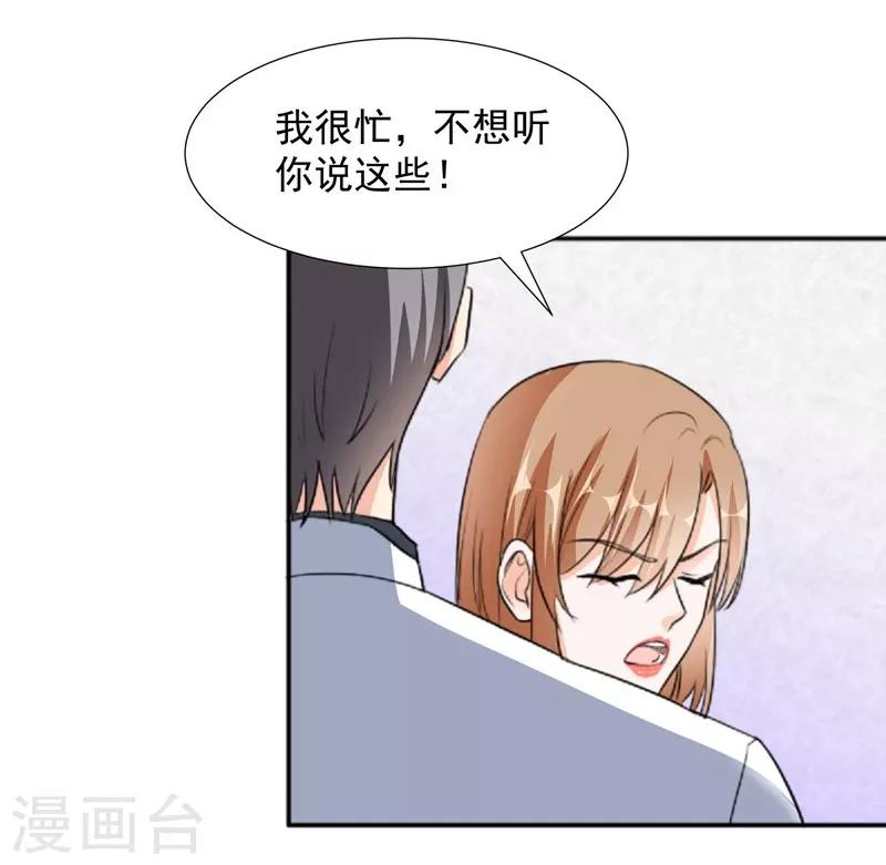 第67话 恩怨-第67话