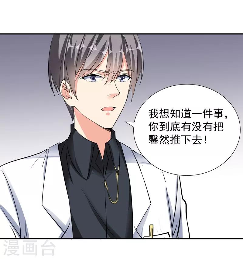 第67话 恩怨-第67话