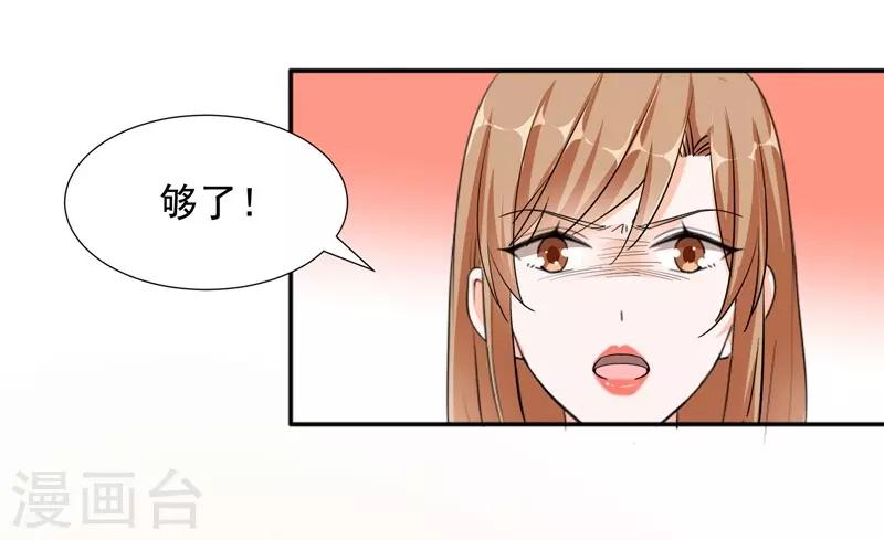 第67话 恩怨-第67话