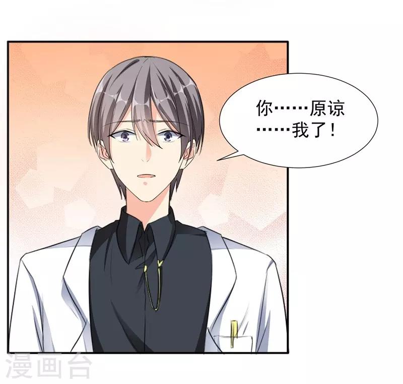 第67话 恩怨-第67话