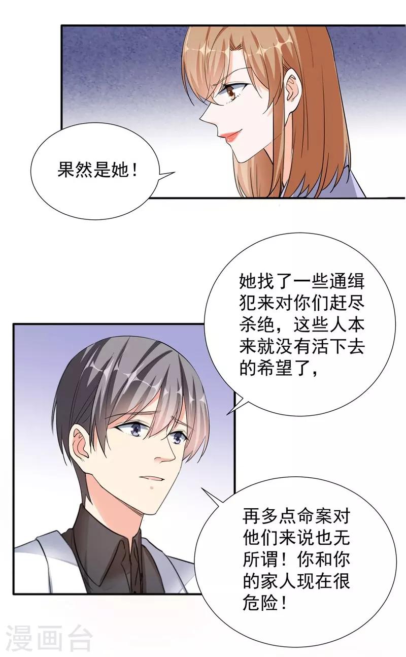 第67话 恩怨-第67话