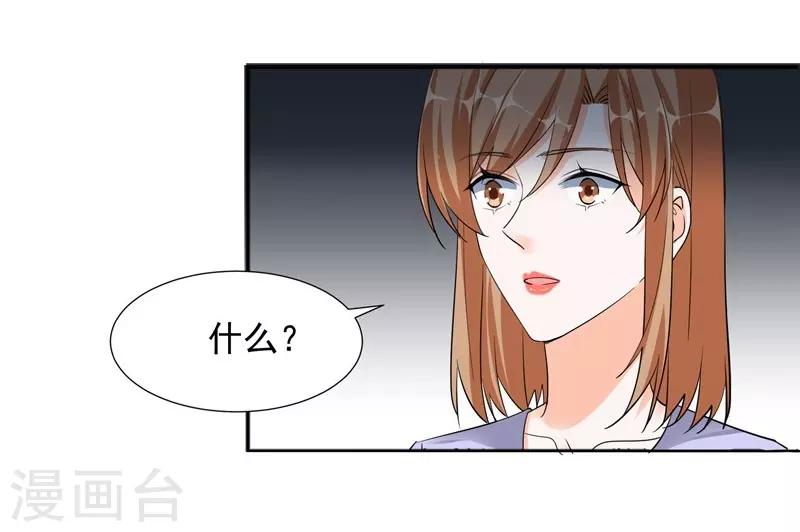 第67话 恩怨-第67话