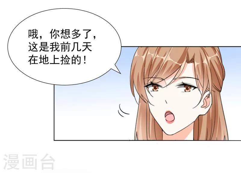第67话 恩怨-第67话