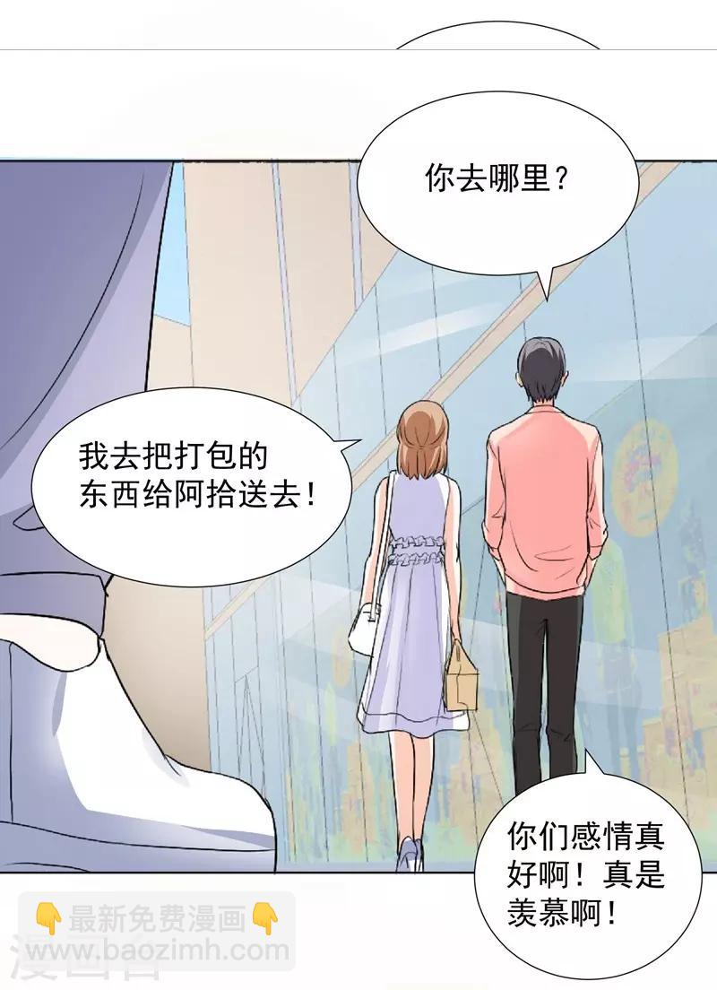 第67话 恩怨-第67话