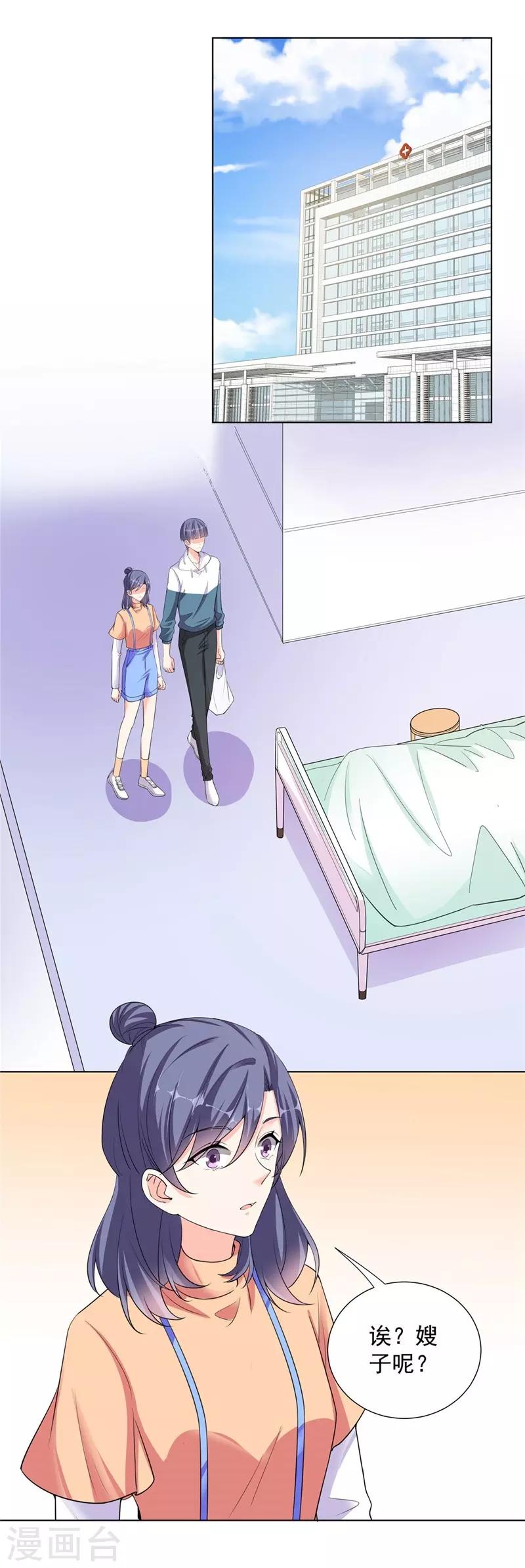 第69话 携款潜逃-第69话