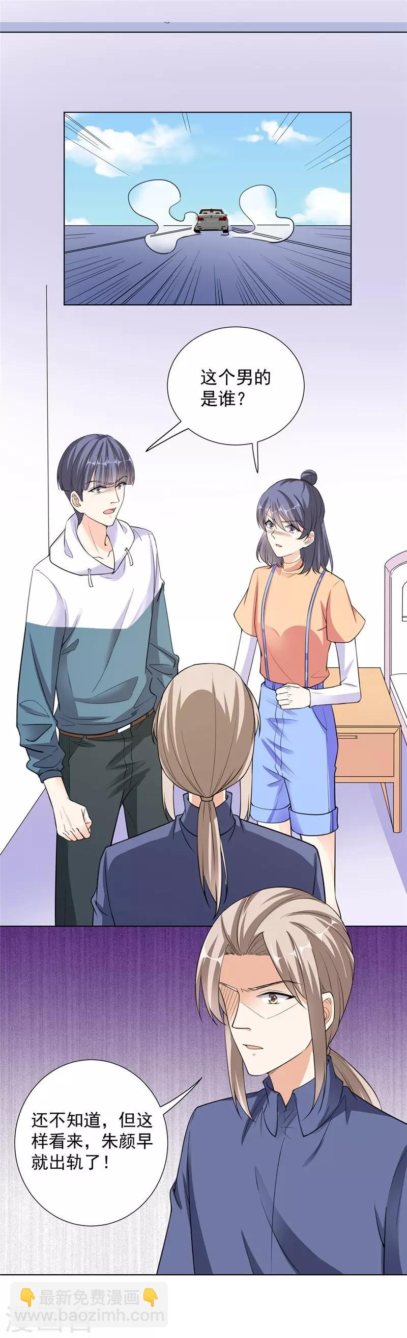 第69话 携款潜逃-第69话