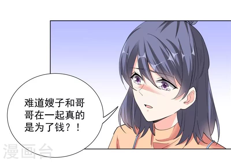 第69话 携款潜逃-第69话