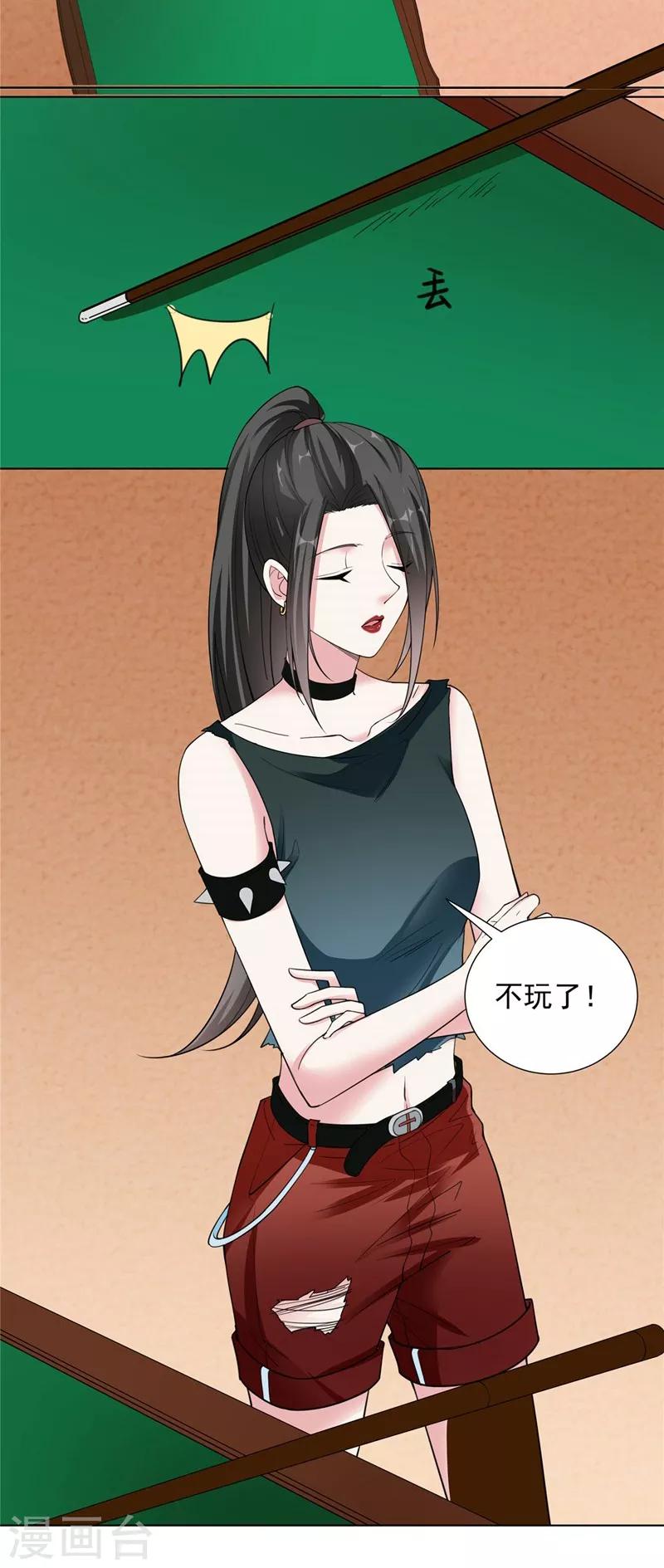 第69话 携款潜逃-第69话