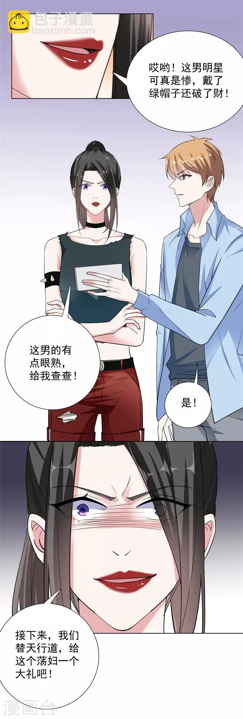 第69话 携款潜逃-第69话
