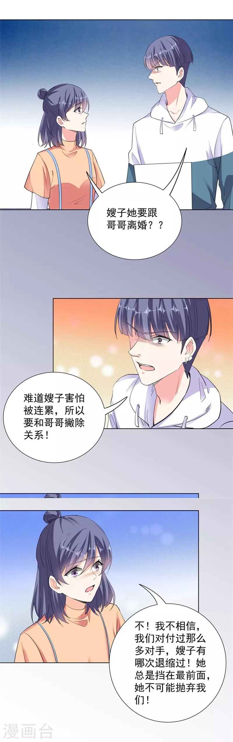 第69话 携款潜逃-第69话