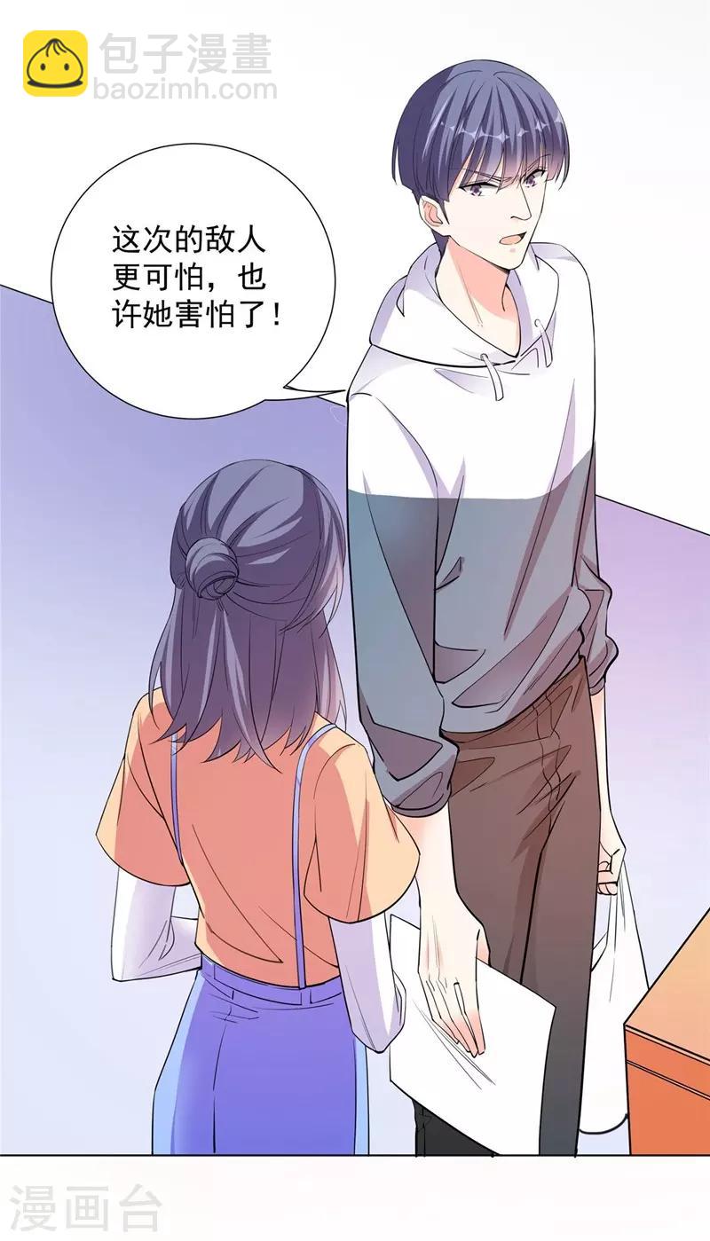 第69话 携款潜逃-第69话