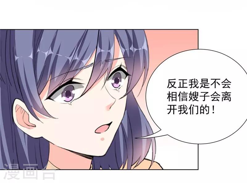 第69话 携款潜逃-第69话