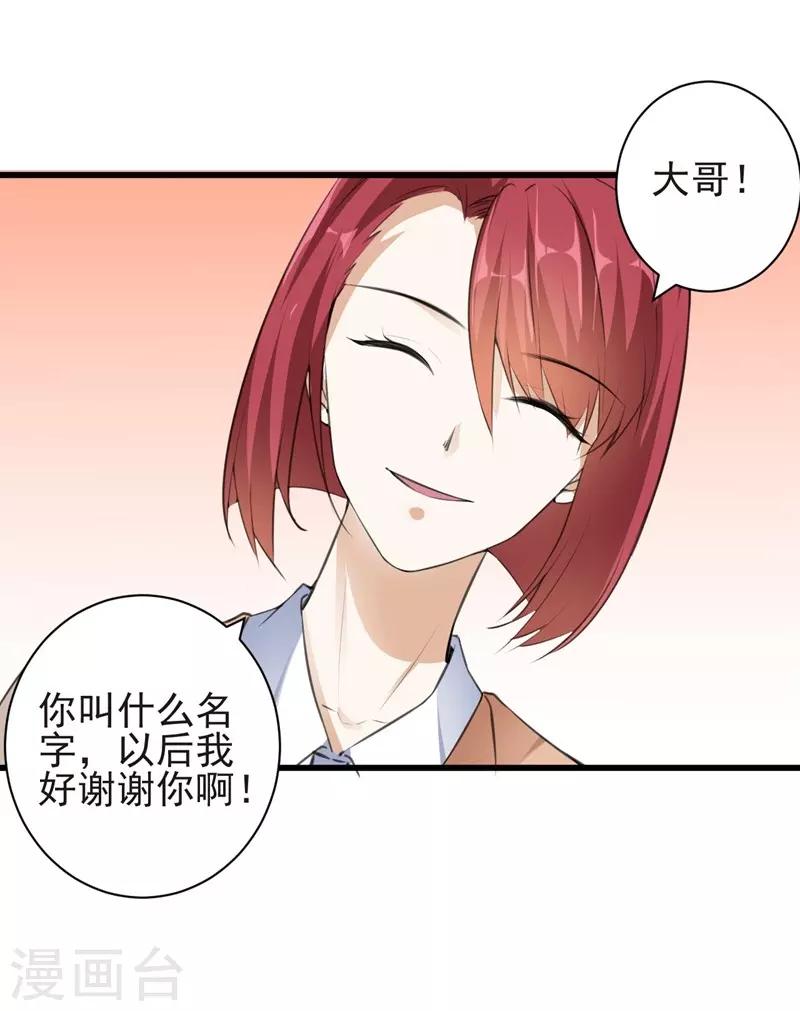 第71话 交易-第71话