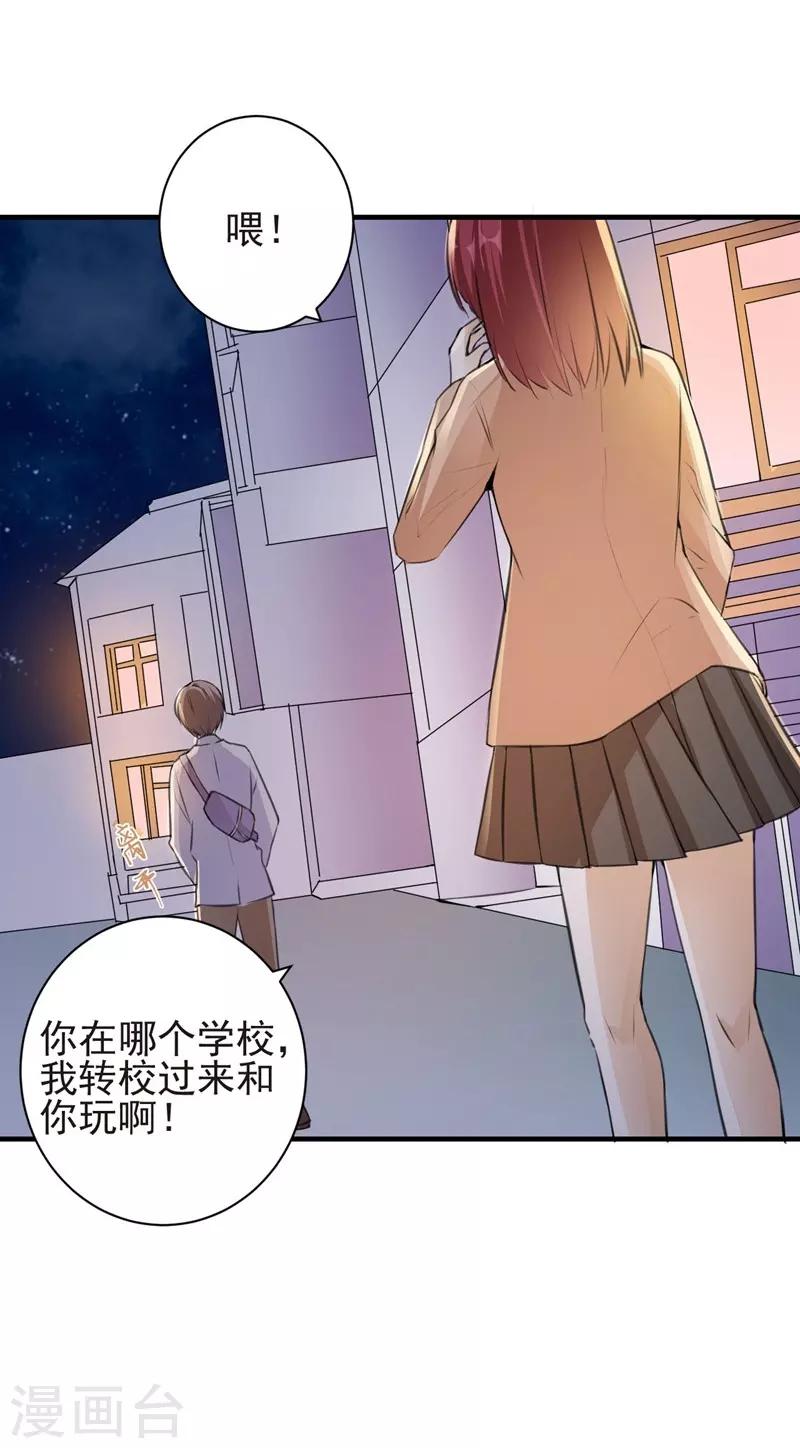 第71话 交易-第71话