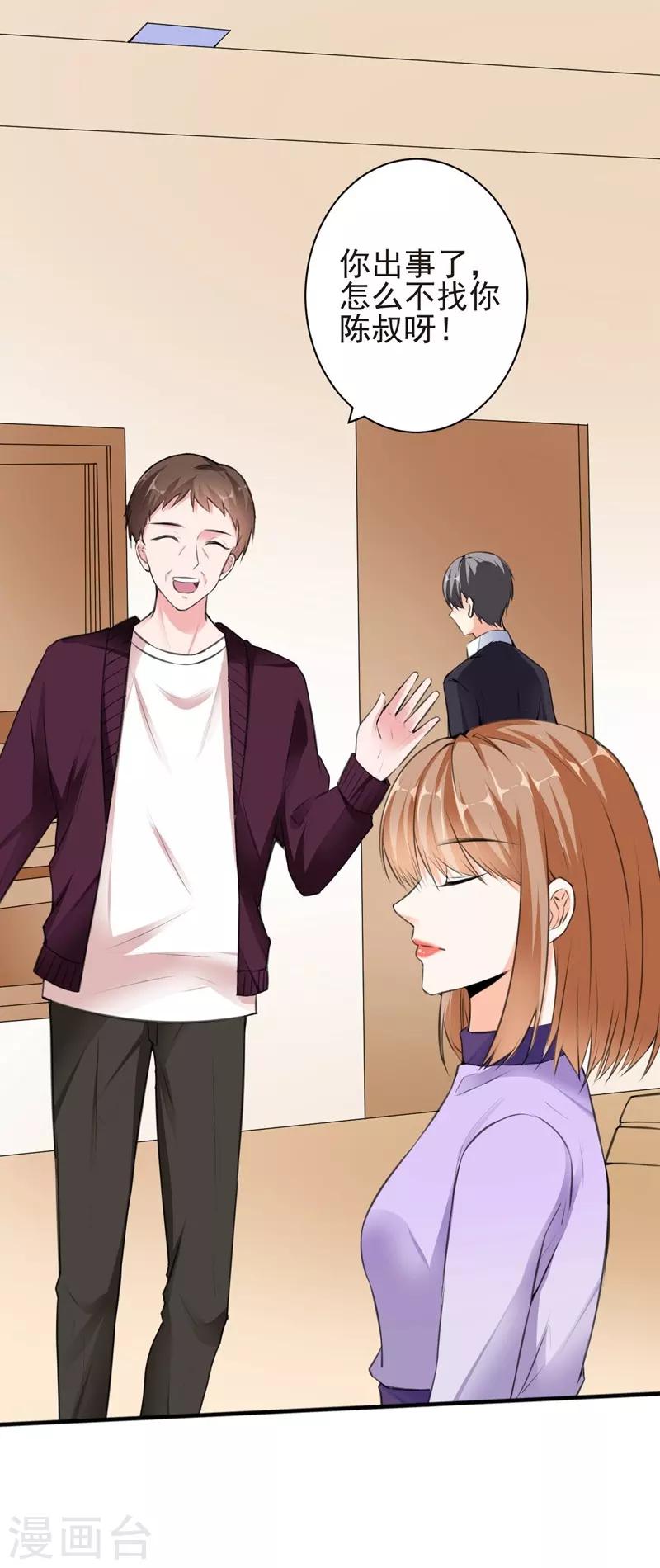 第71话 交易-第71话