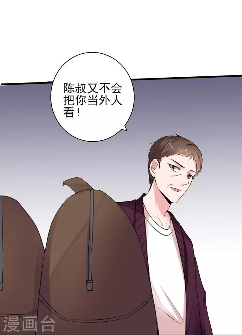 第71话 交易-第71话