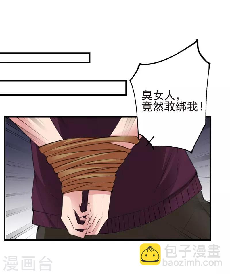 第71话 交易-第71话