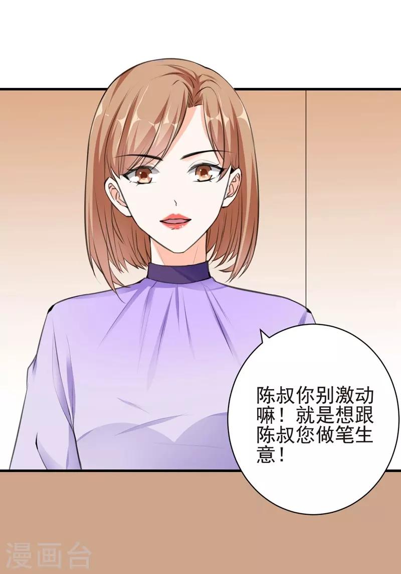 第71话 交易-第71话