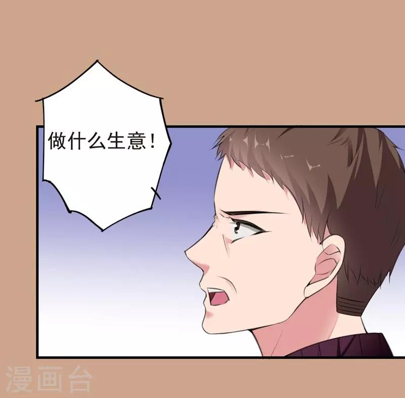 第71话 交易-第71话
