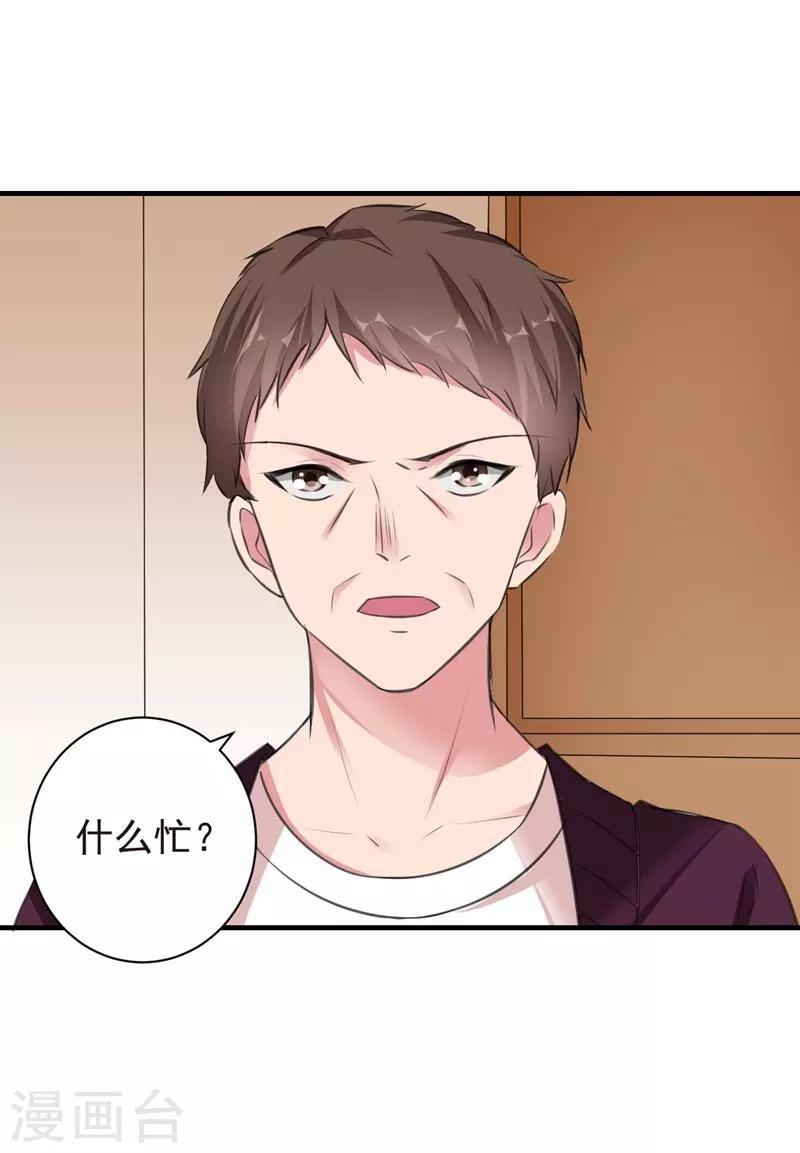 第71话 交易-第71话