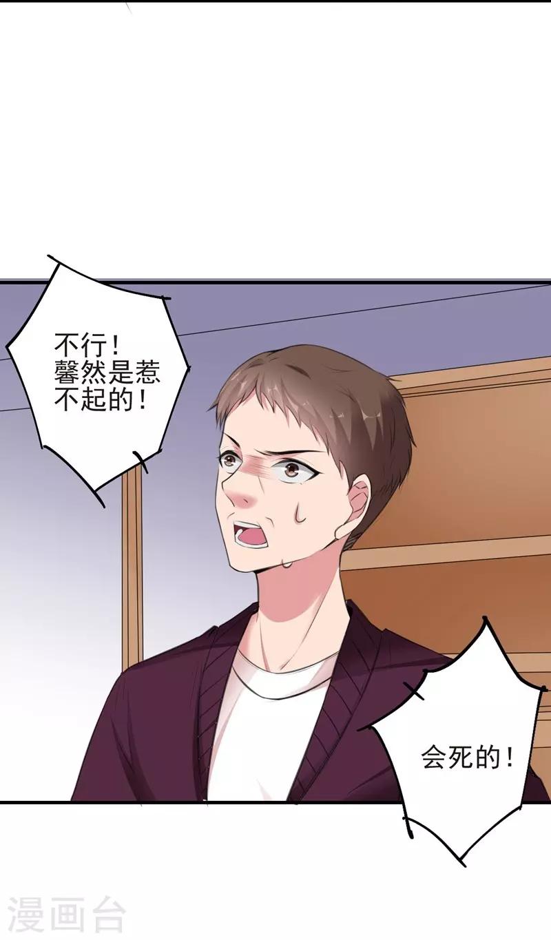 第71话 交易-第71话