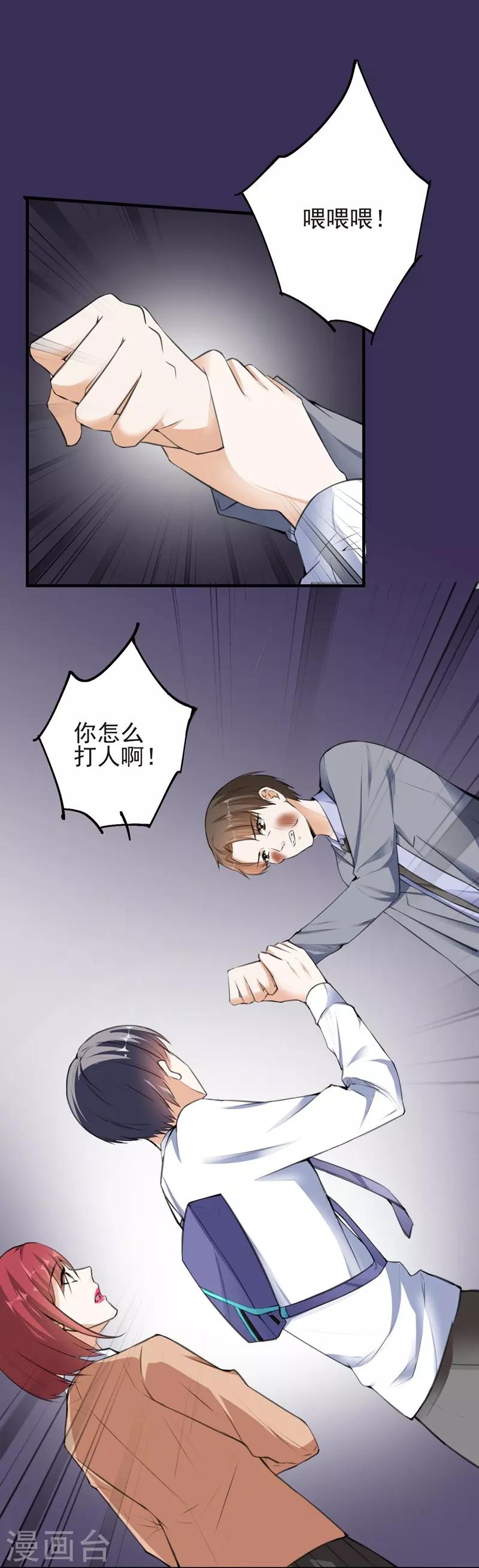 第71话 交易-第71话
