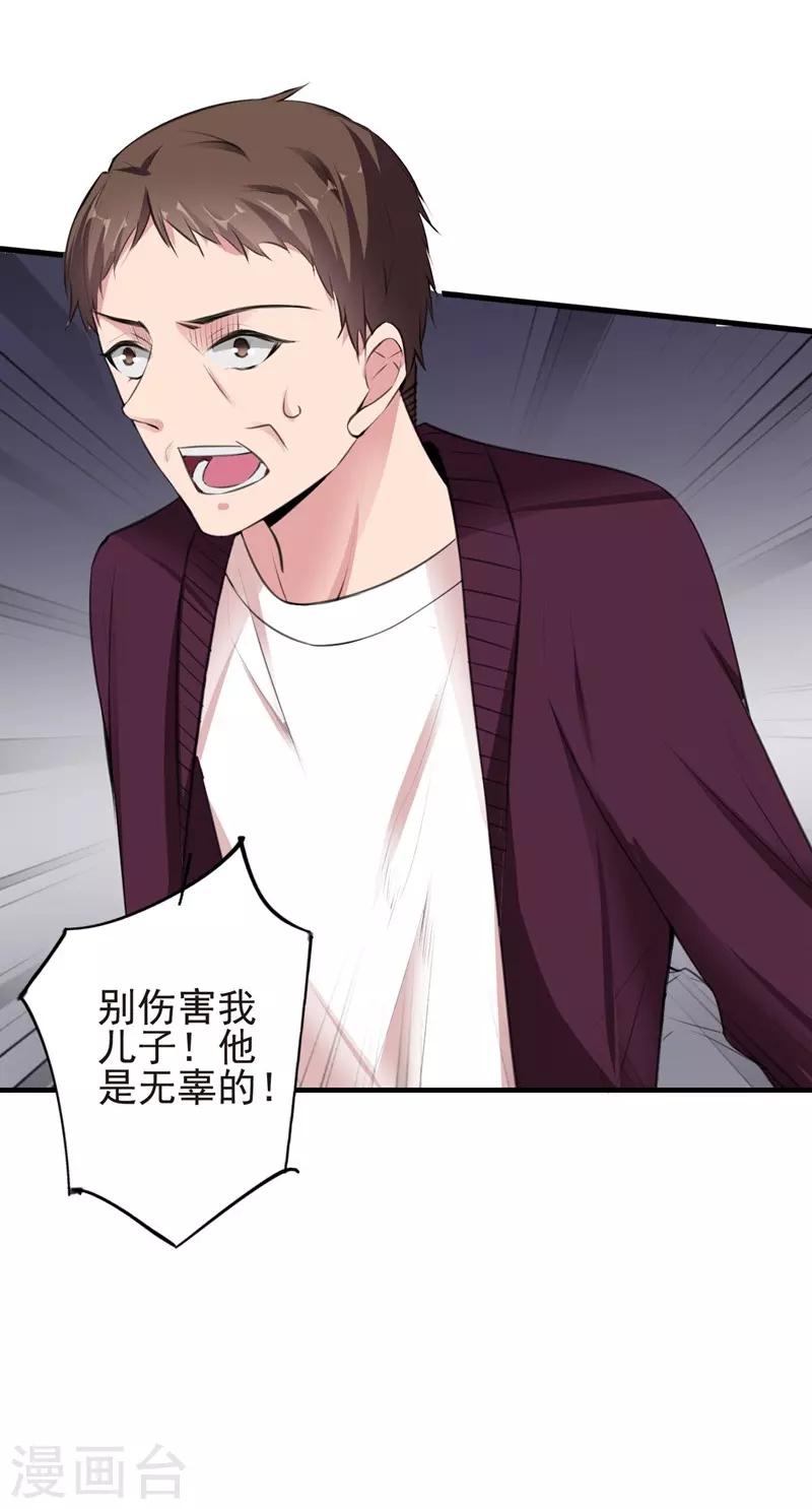 第71话 交易-第71话