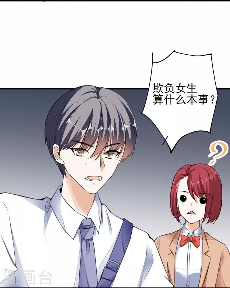 第71话 交易-第71话
