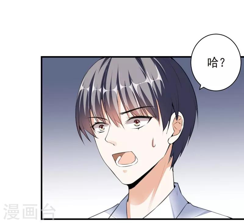 第71话 交易-第71话